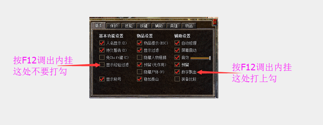 装备展示